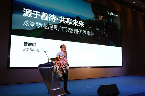國內首個《品質住宅物業管理企業聯盟誠信服務公約》發布