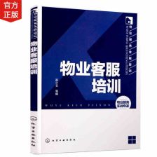 物業用品