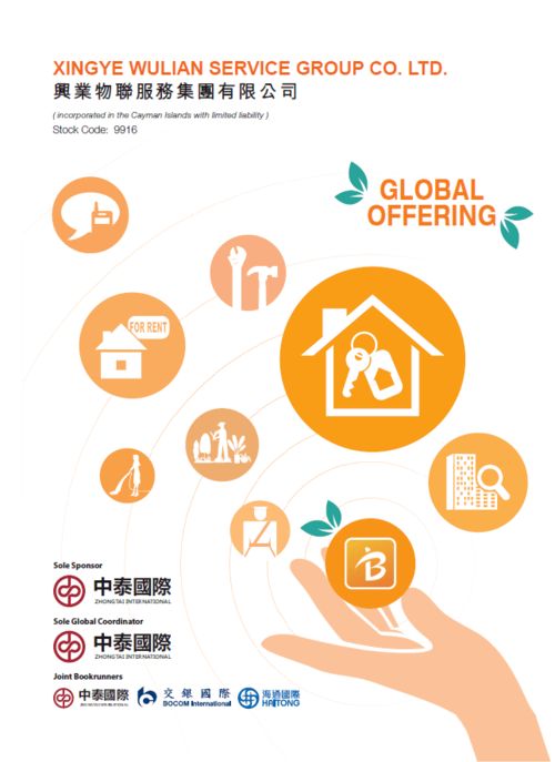 物業管理企業ipo熱潮來襲,savills深度解讀行業資本化涌現成因
