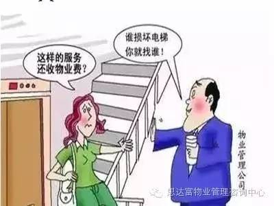 物業服務不到位 還要交物業費嗎