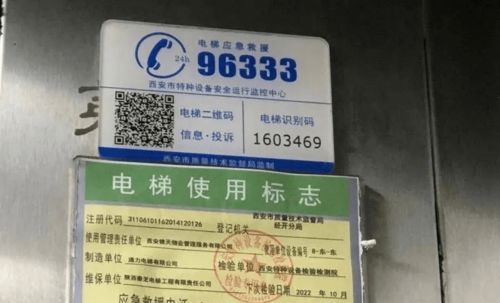 西安丨小區有人被困電梯,去物業催修才發現電梯一個月前就壞了