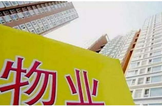 如果家里不住人,物業費該怎么收
