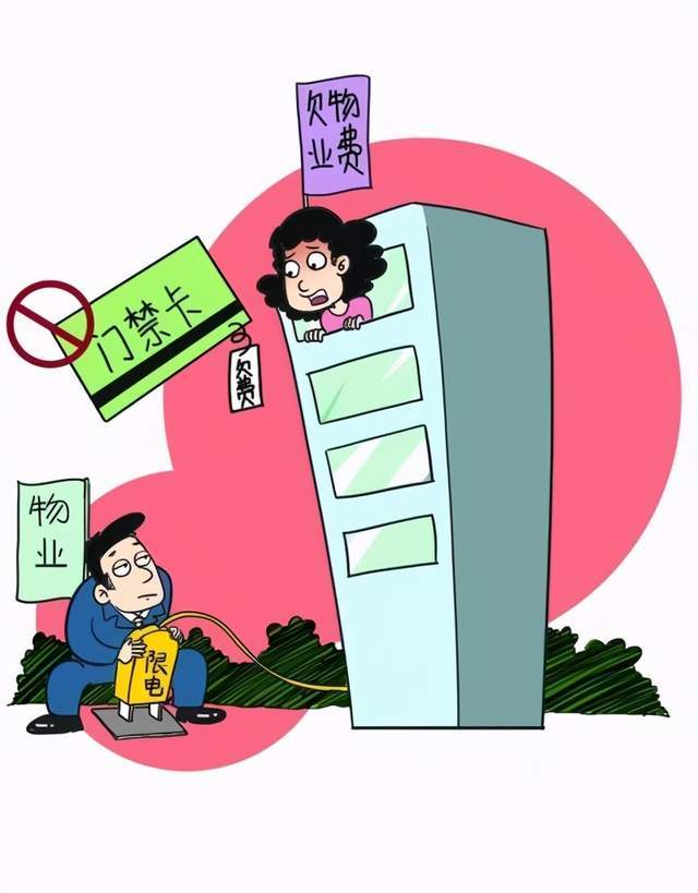 法律知識解讀 物業公司到底是管理者還是服務者
