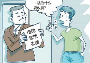 住一層的業主還需要交電梯費嗎