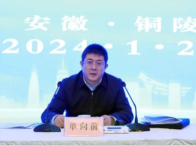 全省物業管理服務提升推進會在銅召開_中安在線