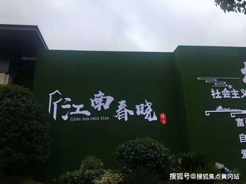 江南春曉 品牌開發商,一級資質的物業管理