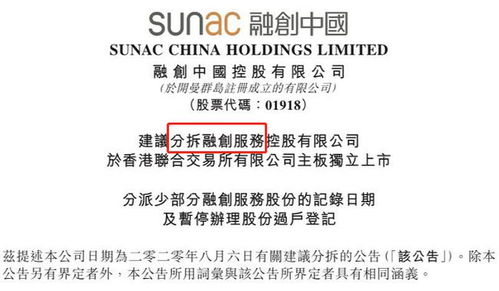 在管面積超億平,這家物業要在港上市 孫宏斌將增一上市企業