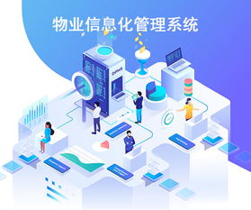 什么是智慧物業 智慧物業管理系統有哪些功能與優勢