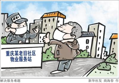 解決服務(wù)難題