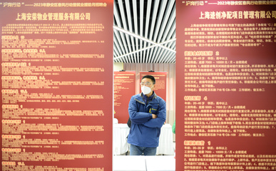 靜安區(qū)精準(zhǔn)對接用工需求,全力落實(shí)"滬崗行動(dòng)"