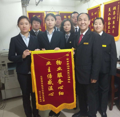 南京新鴻運物業(yè)管理股份