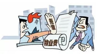交了房沒入住 物業費必須繳嗎