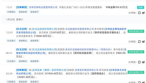 亞泰集團 華能九臺電廠2021 2022年物業管理服務