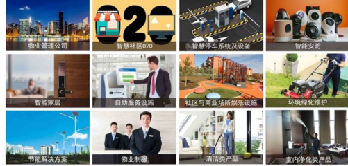 2018上海國際物業管理產業展覽會4月在滬舉辦