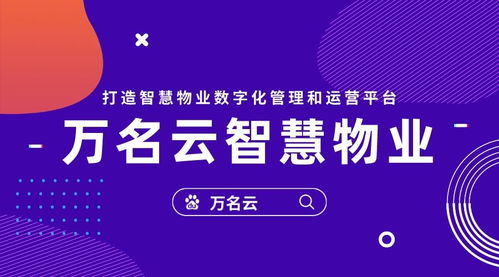 物業管理軟件系統都包括哪些內容