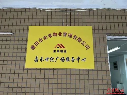 共建共治解民憂 共商共議小區事 鳳凰山街道 探索基層治理新模式 破解社區物管新 鑰匙