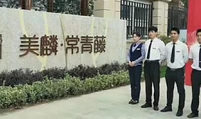 美麟集團:解密美豐物業的專業化服務