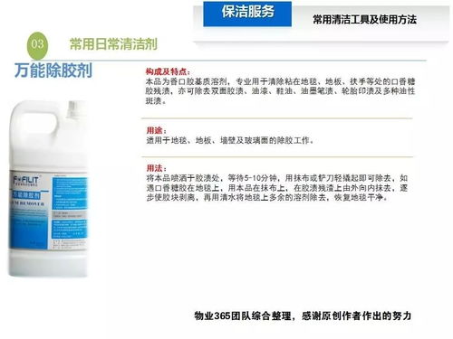 醫院一體化物業管理與服務規范