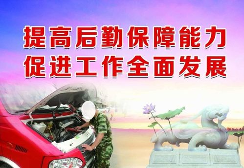 中物聯 部隊后勤改革物業管理服務任重而道遠