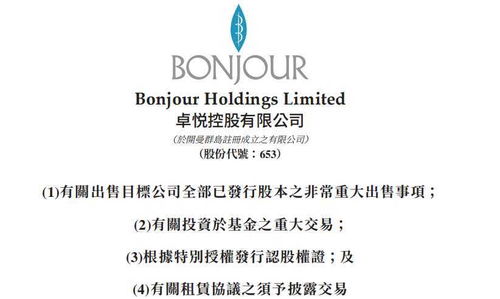 香港卓悅7億賣樓