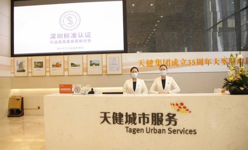 天健城市服務公司 從管理 小社區 到探索城市 大物業