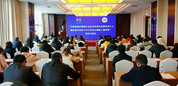 云南省物業管理行業協會行業杰出奉獻人物評選活動啟動