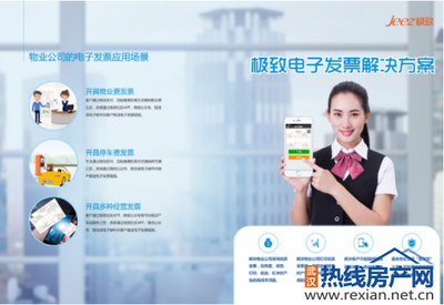 深圳極致科技“SAAS”云服務產品發布