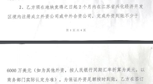泰州這里兩宗地塊成交 碧桂園再落一子