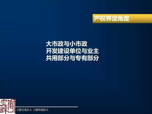 艾白露 物業(yè)管理責(zé)任邊界問題探討