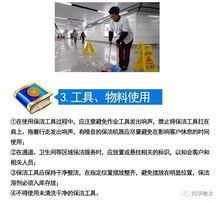 干貨 煒華物業服務標準化管理體系 保潔 保安 醫院后勤 小區物管