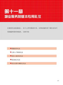 物管區(qū)域可視化管理中,劃線的的正確姿勢