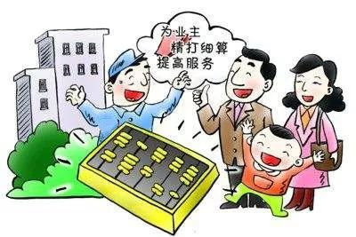 權(quán)威發(fā)布 菏澤市首部 物業(yè)管理?xiàng)l例 停車位使用費(fèi)歸誰所有 住宅能變經(jīng)營性場所嗎 你關(guān)心的問題都在這