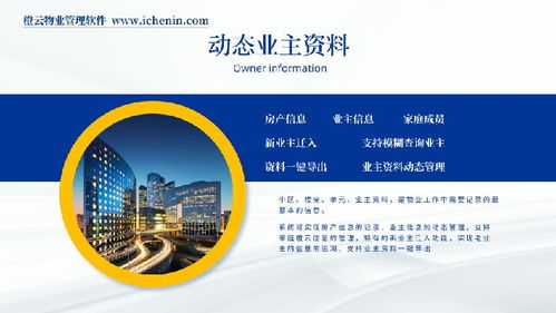 臨朐物業收費軟件房屋租賃商鋪租賃系統